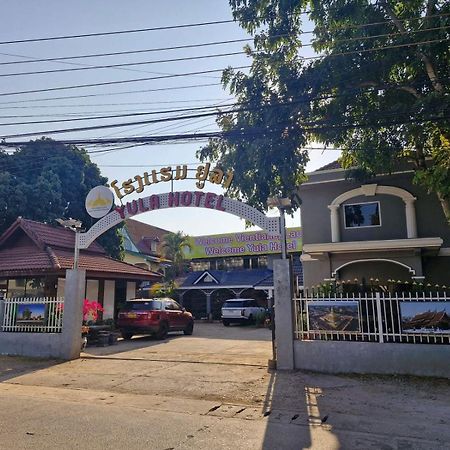 Yula Hotel Thatluang Wientian Zewnętrze zdjęcie